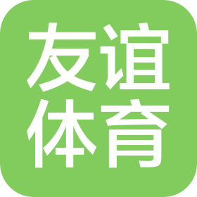 樂陵市友誼體育器材有限責(zé)任公司