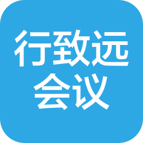 廣州行致遠(yuǎn)會議服務(wù)有限公司
