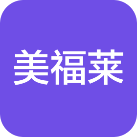 深圳市美福萊電子有限公司
