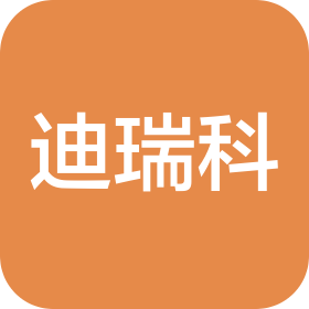 廣西迪瑞科信息技術(shù)有限公司