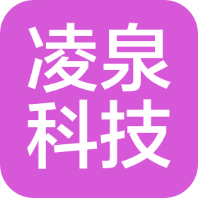 中山市凌泉科技有限公司