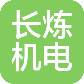岳阳长炼机电工程技术有限公司洋浦分公司