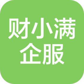 財小滿企業(yè)服務(重慶)有限責任公司