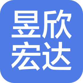 四川昱欣宏達(dá)機(jī)械設(shè)備有限責(zé)任公司