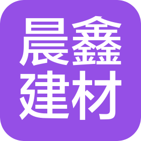 鹤庆县晨鑫建材部(个人独资)