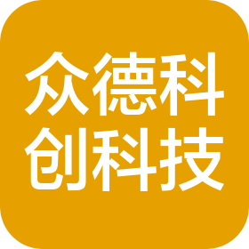 陜西眾德科創(chuàng)科技有限責(zé)任公司