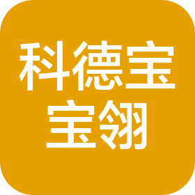 科德寶寶翎襯布(南通)有限公司