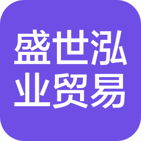 泓業(yè)集團(tuán)