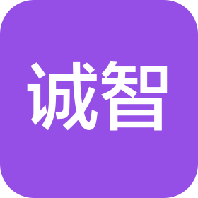 西安诚智管理咨询有限公司