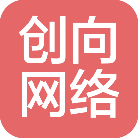 上海創(chuàng)向網(wǎng)絡(luò)科技發(fā)展有限公司
