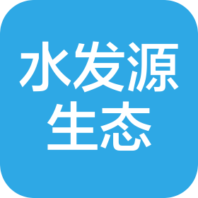 山東水發(fā)源生態(tài)技術(shù)有限公司