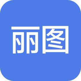 深圳市麗圖科技新材料有限公司