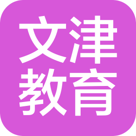 湖南文津教育管理有限公司