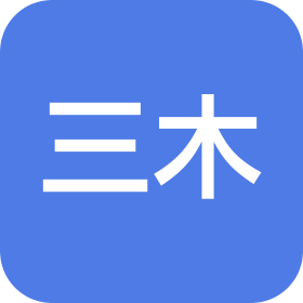 广西三木老好人服饰有限公司