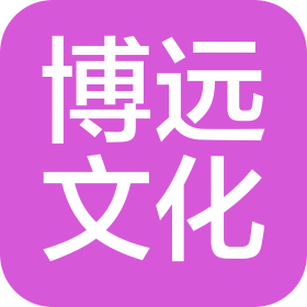 揚州博遠文化創意有限公司