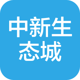 中新天津生态城投资开发有限公司