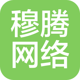 廊坊穆腾网络科技有限公司