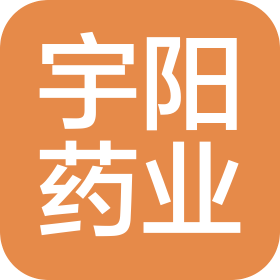 湖北宇陽(yáng)藥業(yè)有限公司