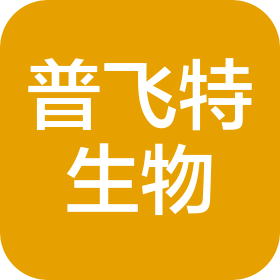 北京普飞特生物科技有限公司