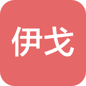 長(zhǎng)春伊戈教育咨詢(xún)有限公司