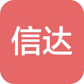 上海信達銀泰置業(yè)有限公司