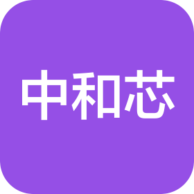 北京中和芯化學科技有限公司