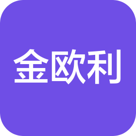 青島金歐利營銷有限公司