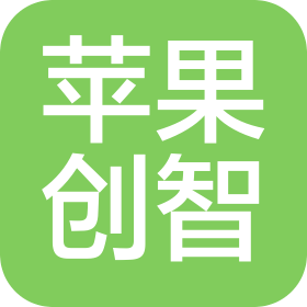 山西苹果创智科技有限公司