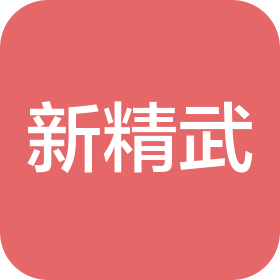 扬州市新精武体育发展有限公司