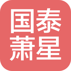 浙江国泰萧星密封材料股份有限公司