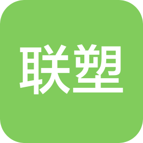 聯(lián)塑科技發(fā)展（武漢）有限公司