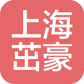 上海茁豪精密刀具有限公司