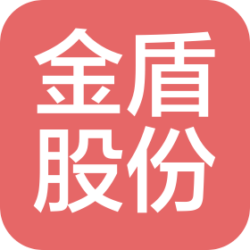 金盾股份