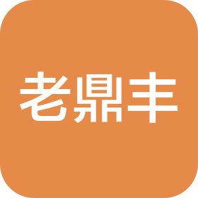 哈爾濱老鼎豐食品有限公司