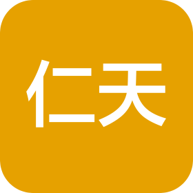 成都仁天醫(yī)療器械有限公司