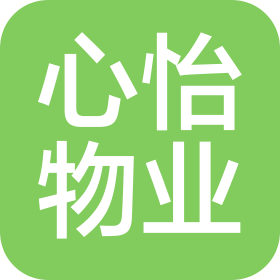 成都心怡物業(yè)管理有限公司