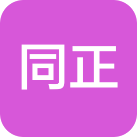 同正環(huán)保集團(tuán)有限公司