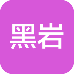 杭州黑岩网络科技有限公司