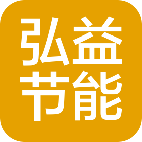 河北弘益節(jié)能環(huán)保技術有限公司