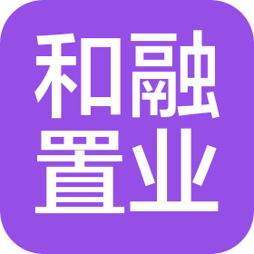 天津和融置業(yè)有限公司