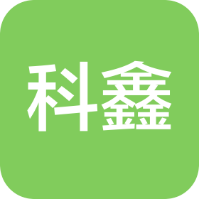 河北科鑫齒輪有限公司