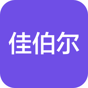 浙江佳伯爾電子科技有限公司