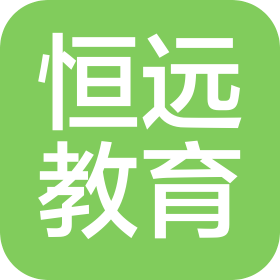 郑州恒远教育科技有限公司