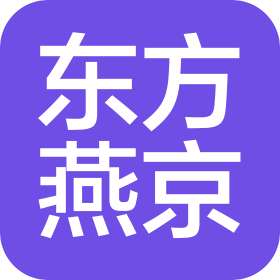 北京東方燕京工程技術(shù)有限責(zé)任公司
