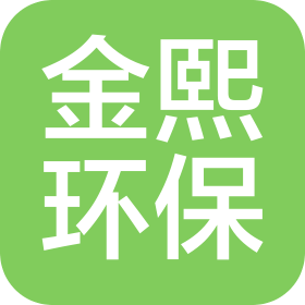 山東金熙環(huán)?？萍加邢薰? class=