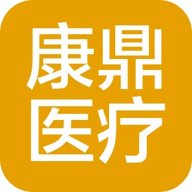 常州康鼎醫(yī)療器械有限公司