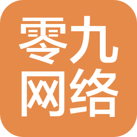 昆明零九网络科技有限责任公司