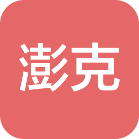 澎克機電設(shè)備(上海)有限公司