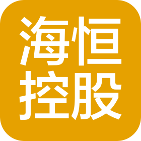 山东海恒控股集团有限公司