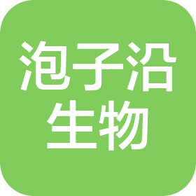 长春市泡子沿生物开发有限公司